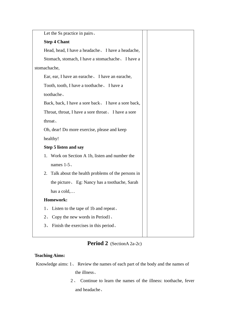 新目标八年级下册教案Unit1 What’s the matter_第3页