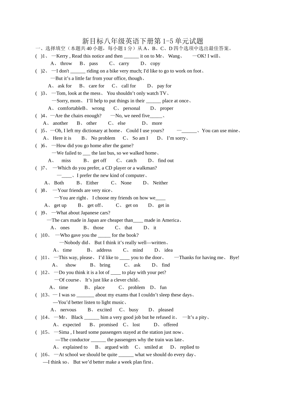 新目标八年级英语下册第1-5单元_第1页