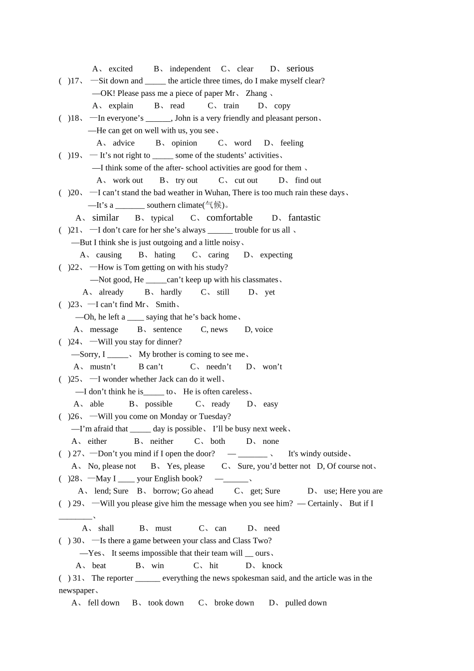 新目标八年级英语下册第1-5单元_第2页