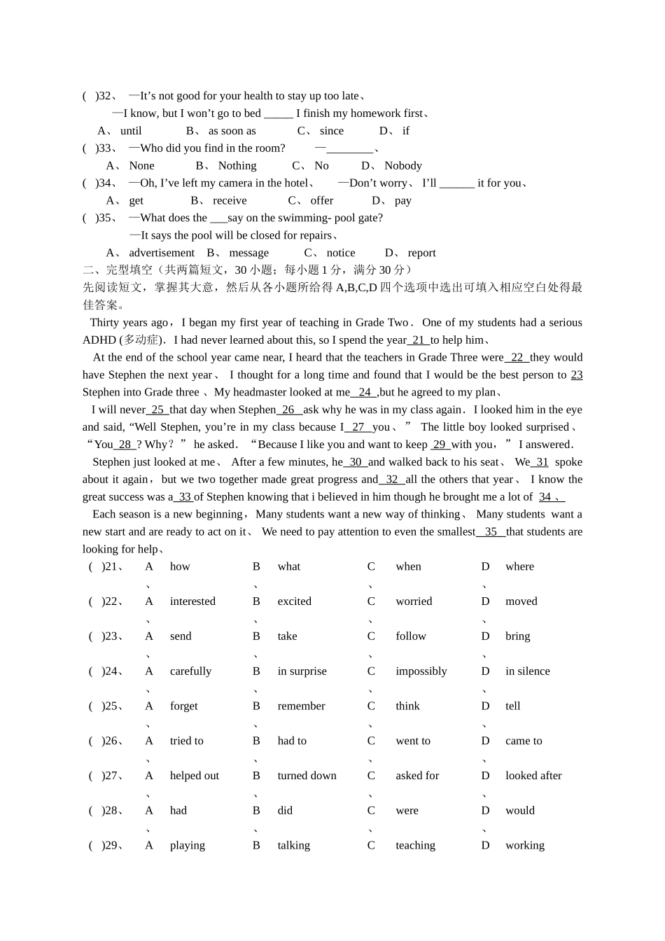 新目标八年级英语下册第1-5单元_第3页