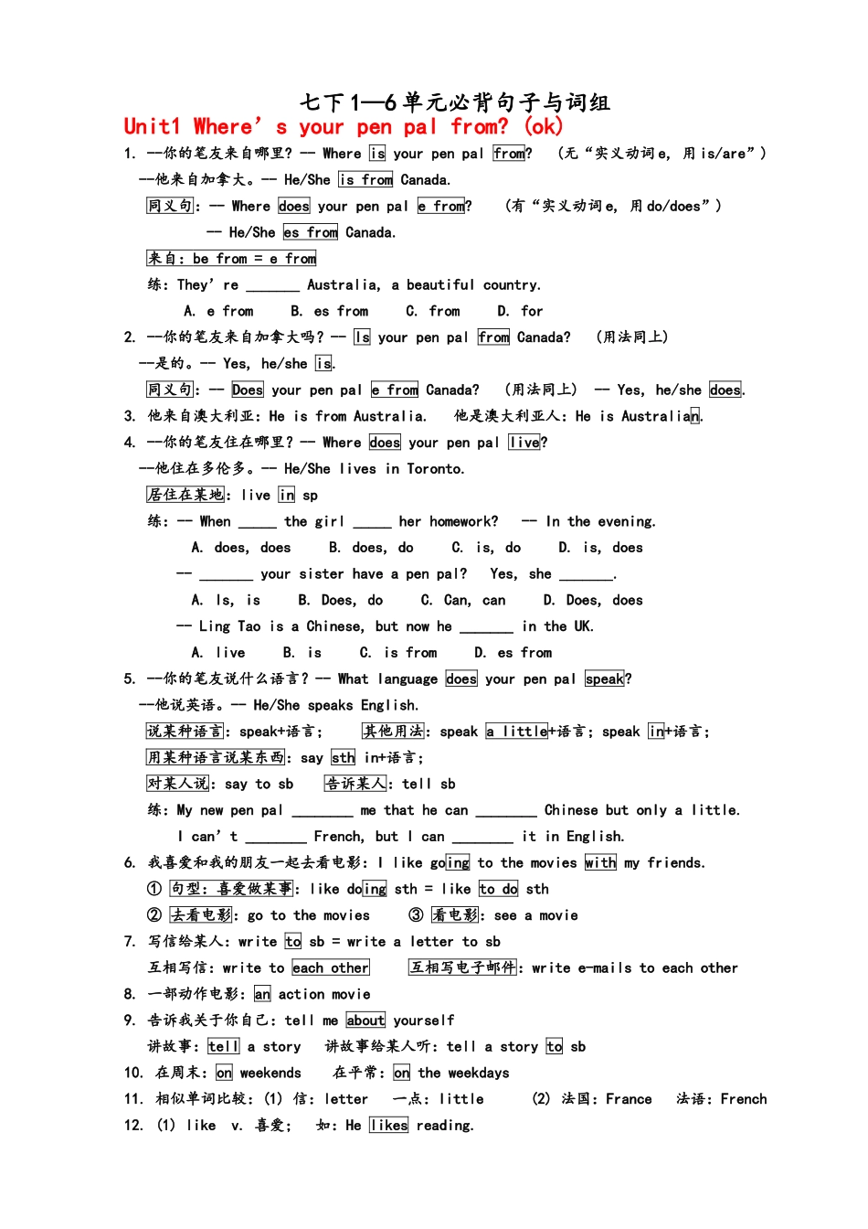 新目标英语七年级1-12单元必背句子与短语_第1页