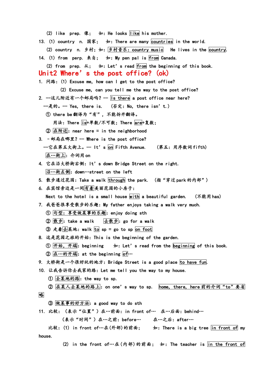 新目标英语七年级1-12单元必背句子与短语_第2页