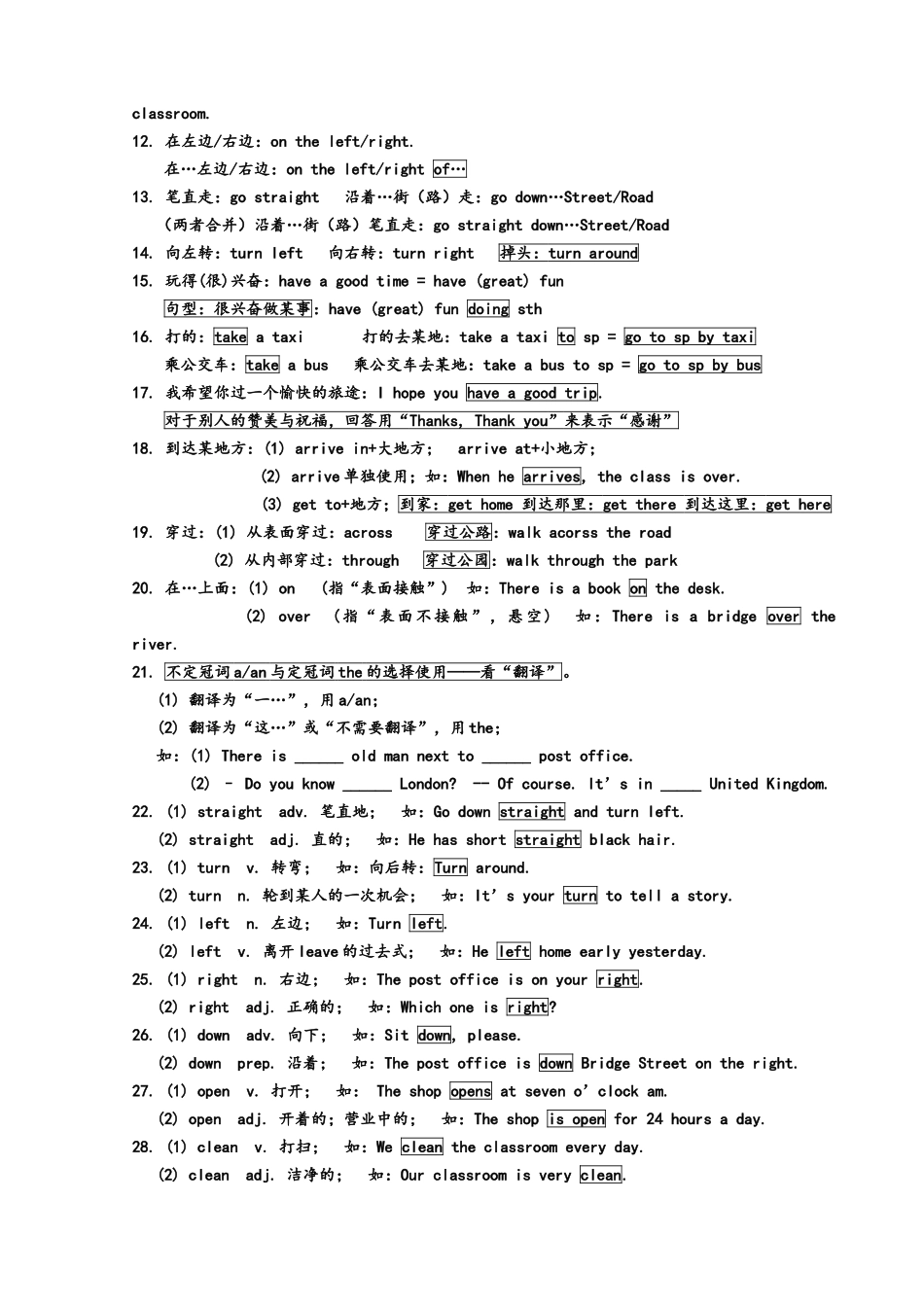 新目标英语七年级1-12单元必背句子与短语_第3页