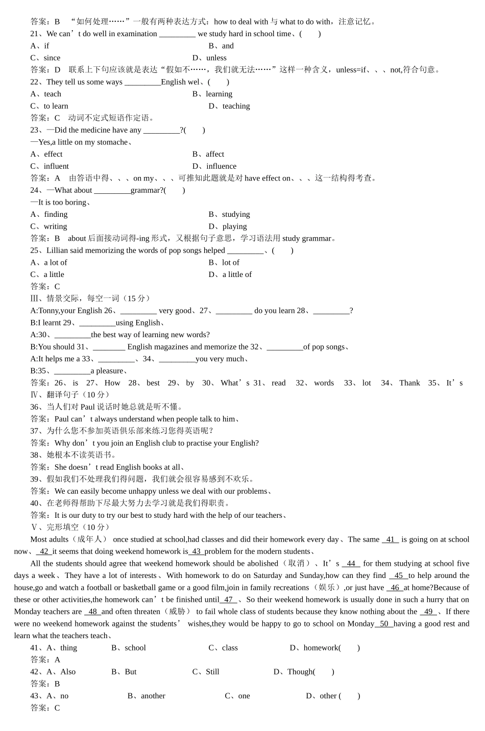 新目标英语九年级第一单元测试题_第2页