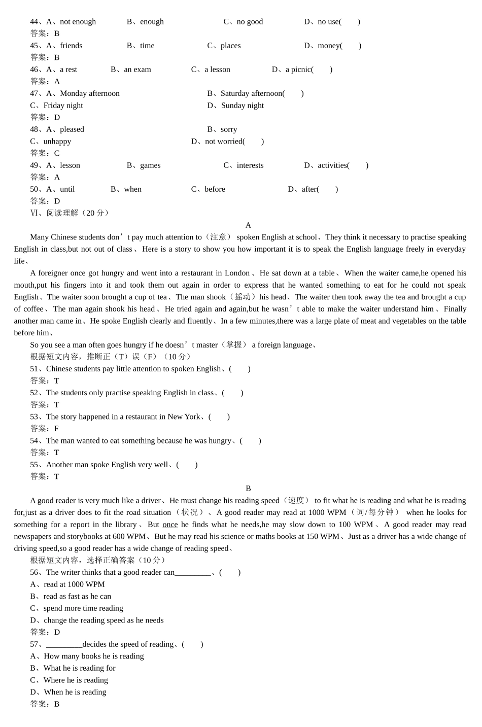 新目标英语九年级第一单元测试题_第3页