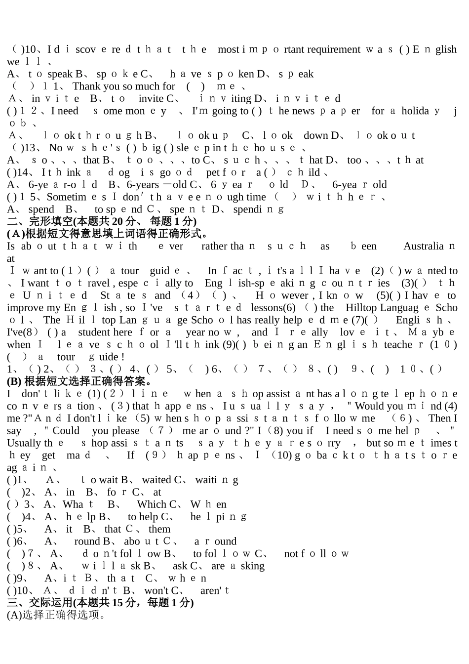 新目标英语八年级下册期末学习评价及答案_第2页