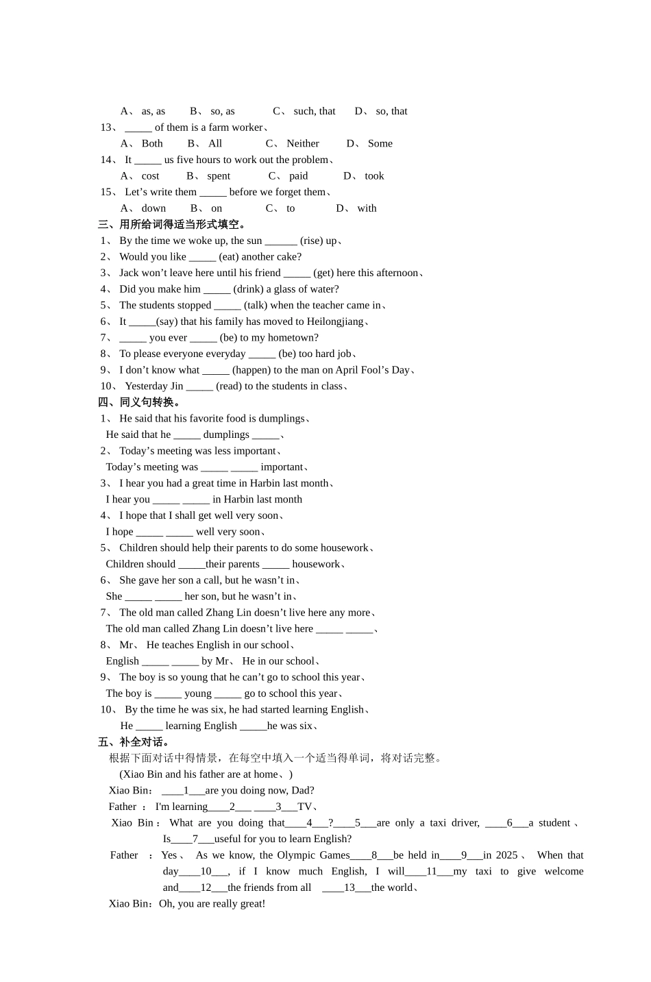 新目标英语九年级6-10单元复习测试题_第2页