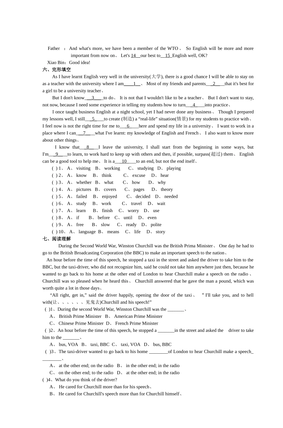 新目标英语九年级6-10单元复习测试题_第3页