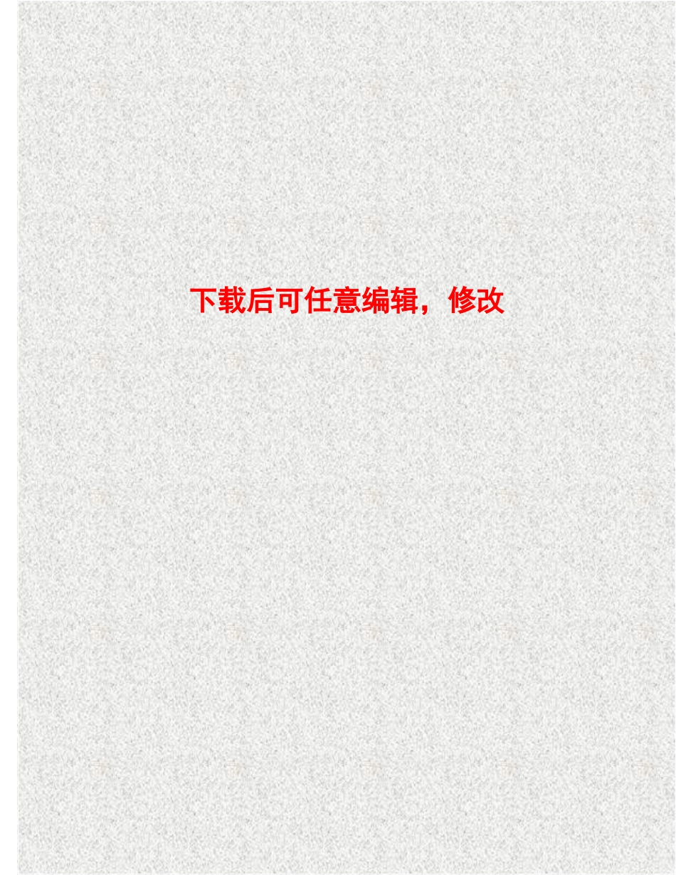 新立外商投资园基础设施建设项目可行性研究报告_第1页