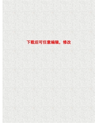 新立外商投资园基础设施建设项目可行性研究报告