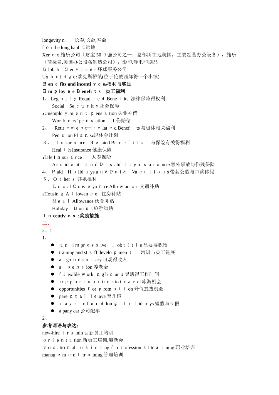 新编剑桥商务英语Module 2_第2页