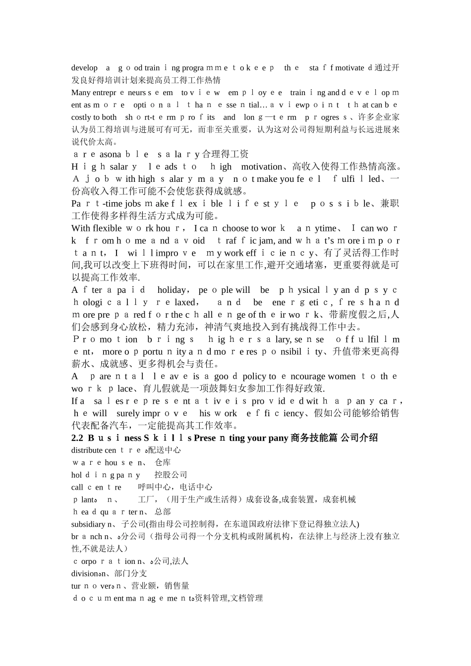 新编剑桥商务英语Module 2_第3页