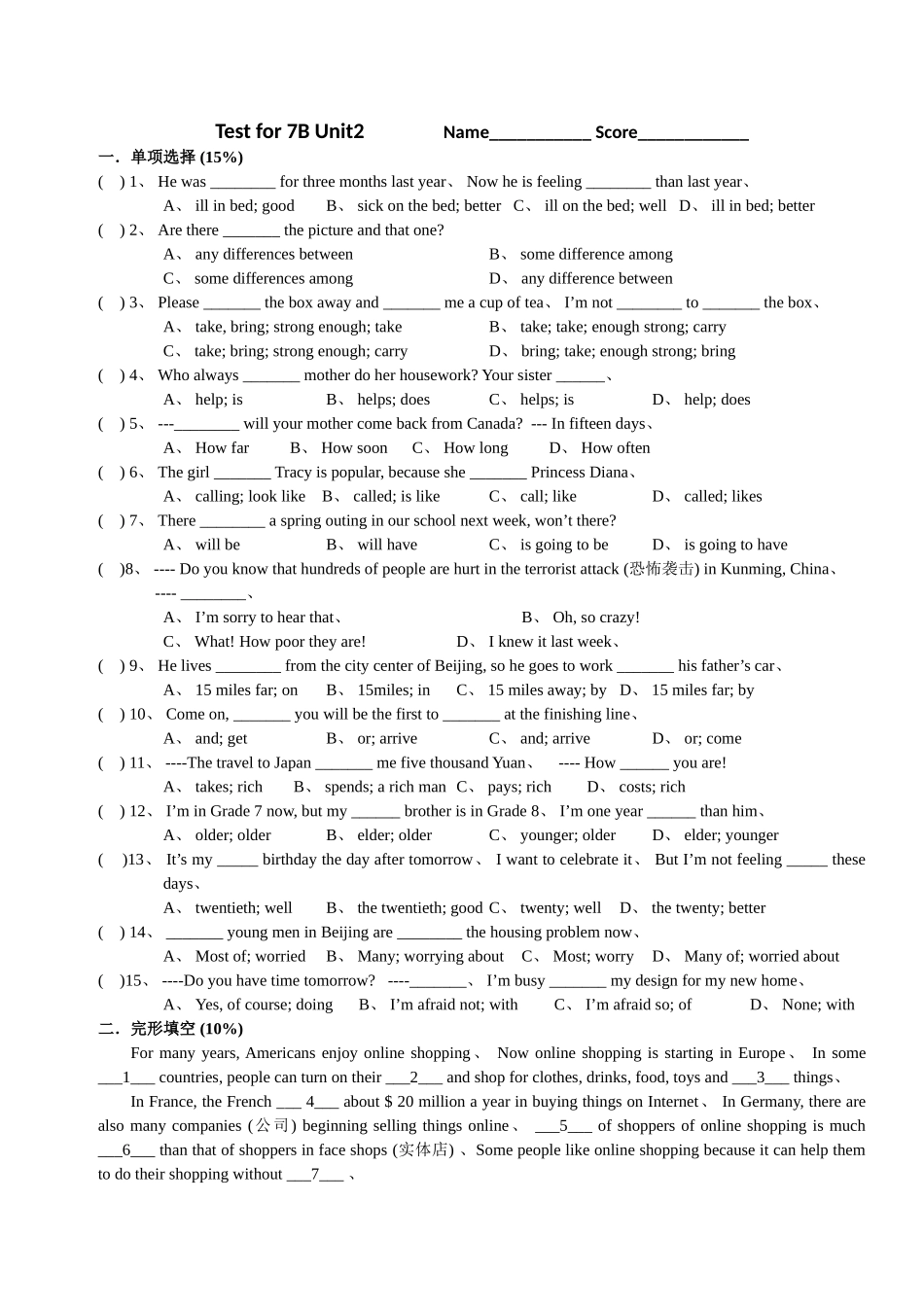 新编牛津7B Unit2单元测试_第1页