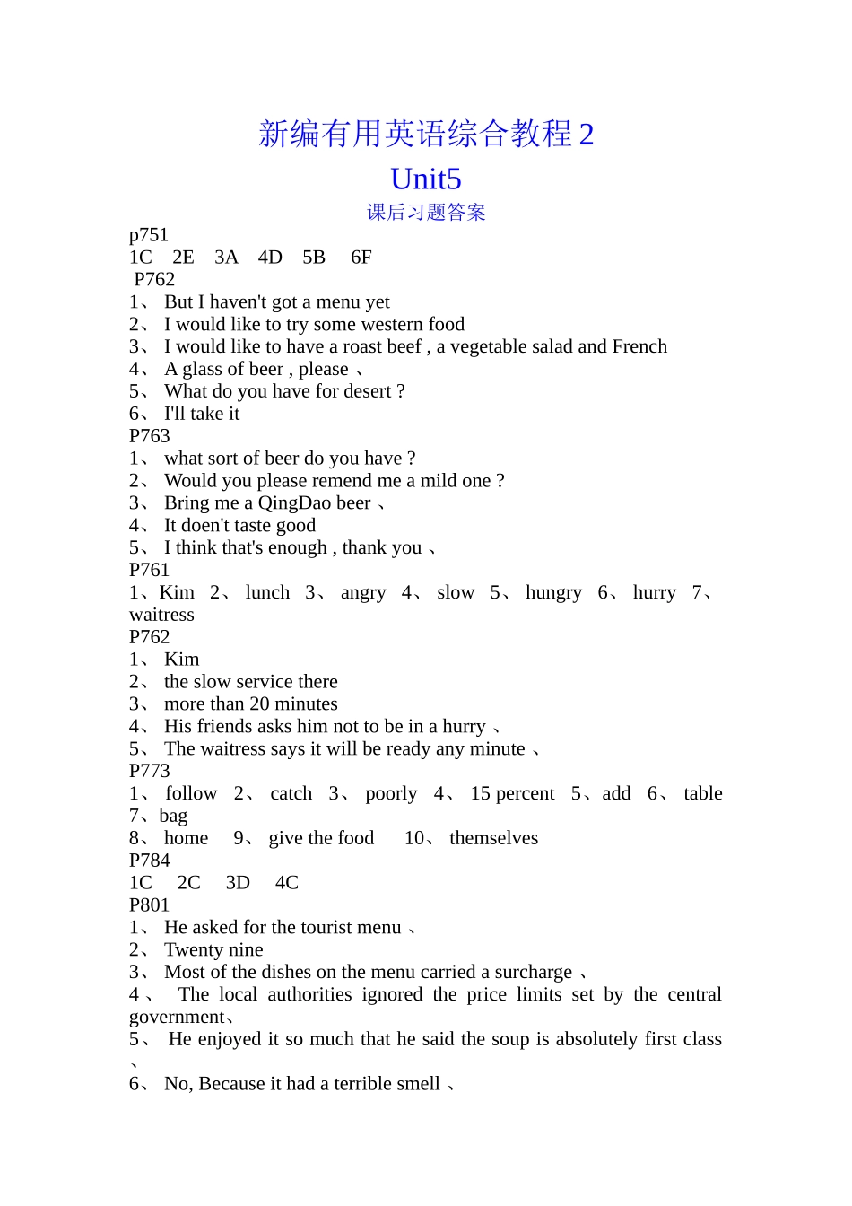 新编实用英语综合教程2unit5课后练习答案_第1页