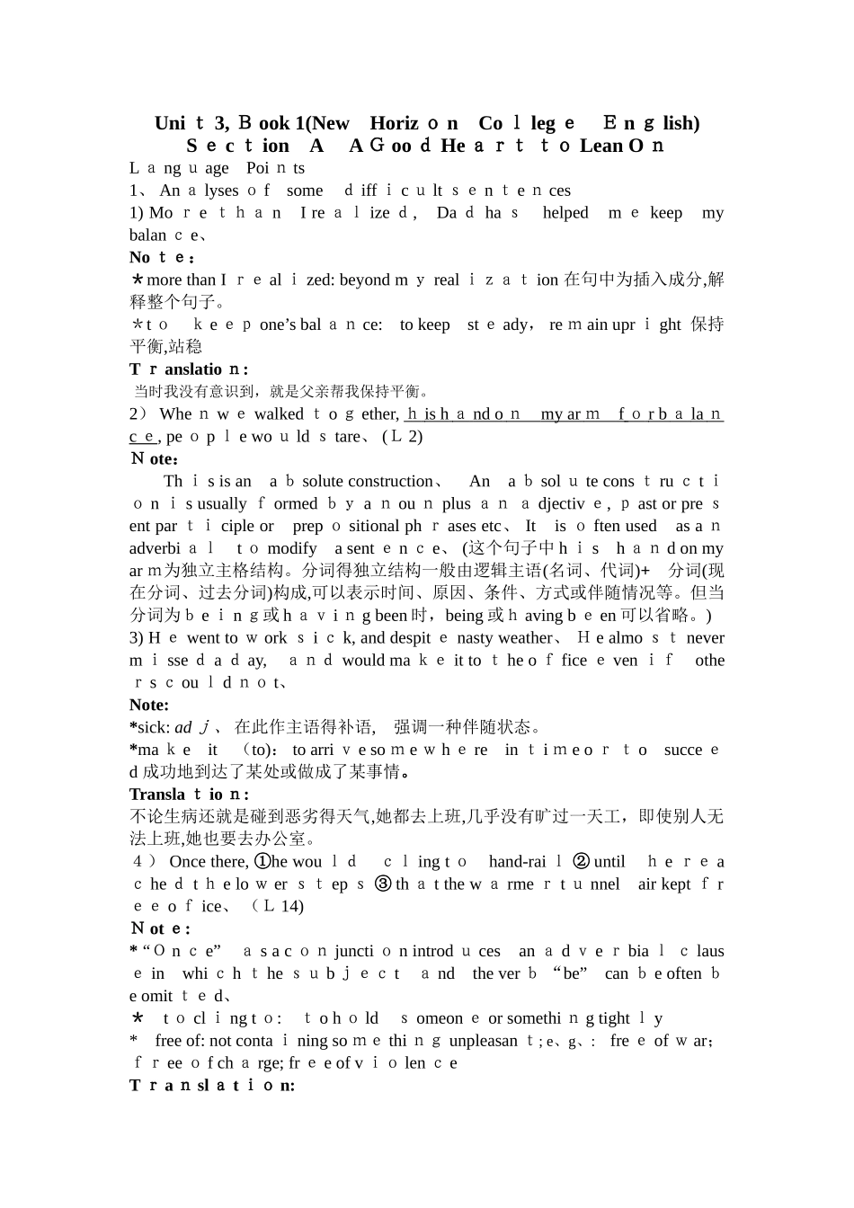 新视野Unit 3语言点教案_第1页