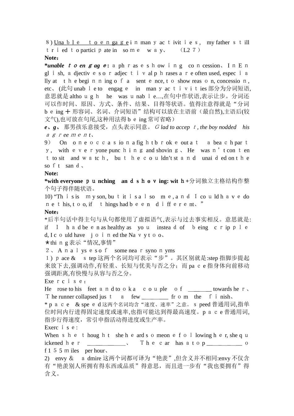 新视野Unit 3语言点教案_第3页