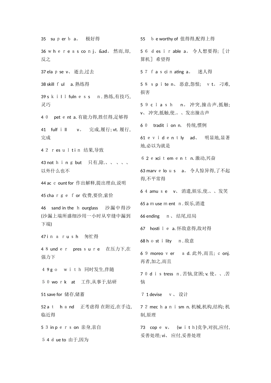 新视野大学英语_第三版_第2册_单词_第2页