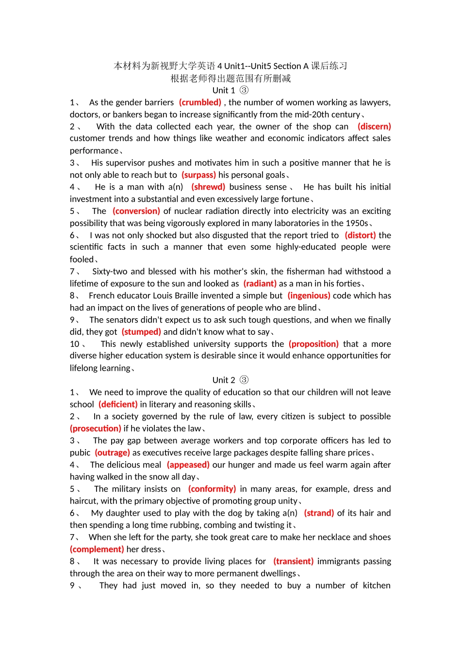 新视野大学英语4期末考试范围_第1页