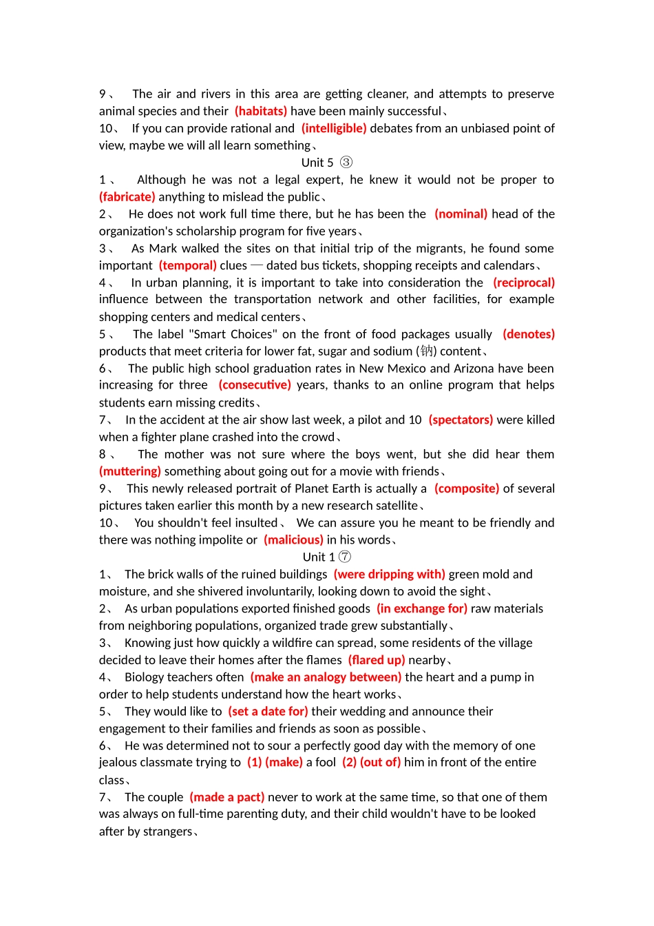 新视野大学英语4期末考试范围_第3页