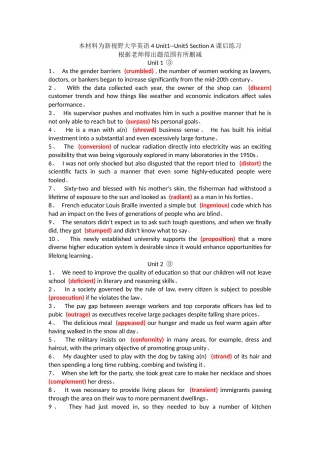 新视野大学英语4期末考试范围