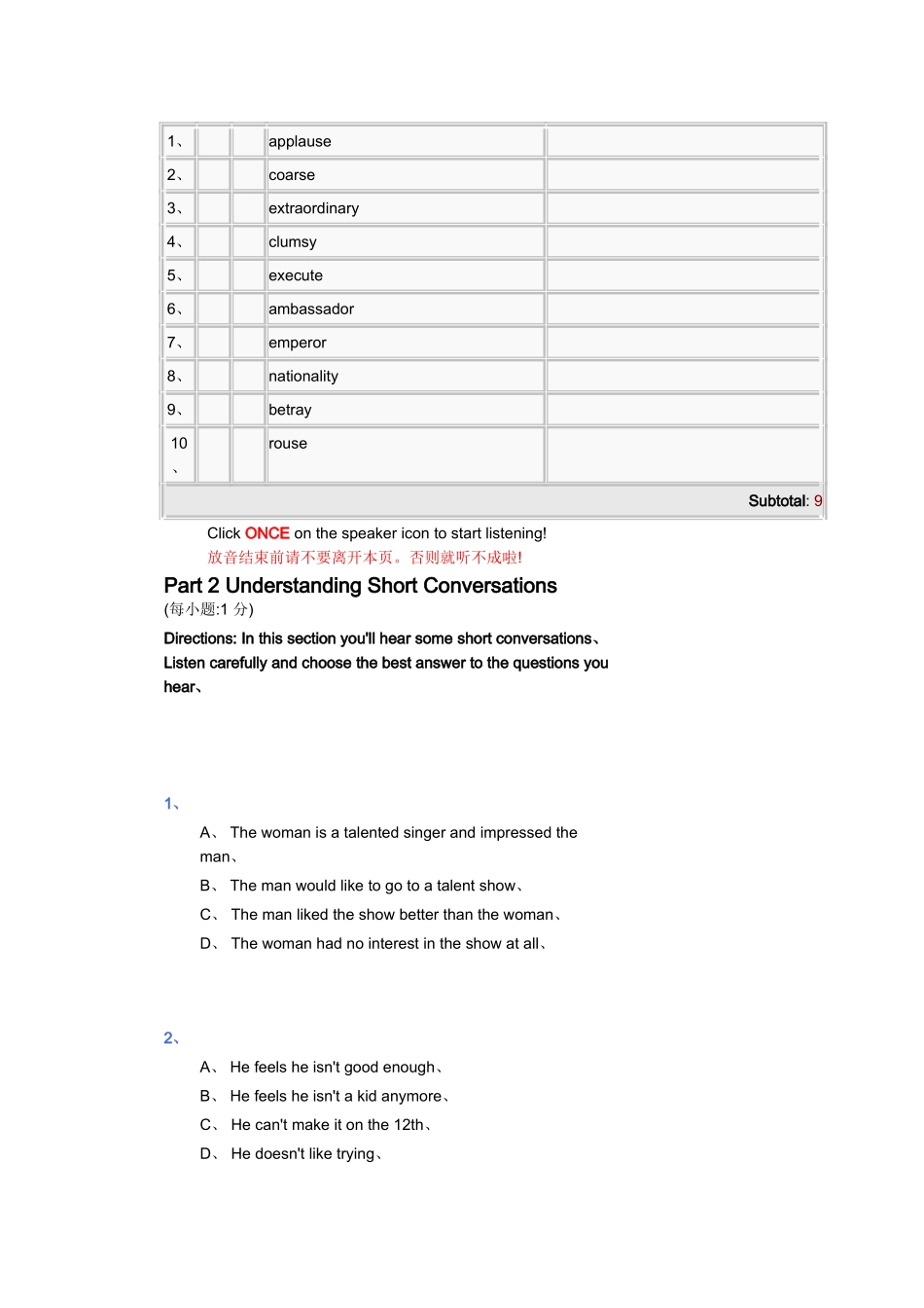 新视野大学英语第四册Unit-2_第2页