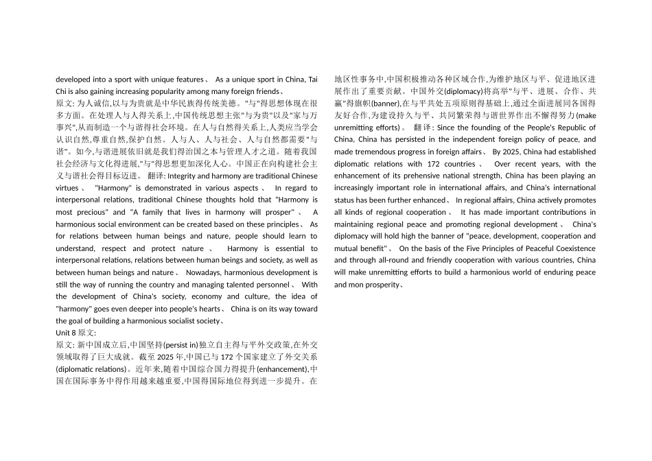 新视野1课后翻译题答案_第3页