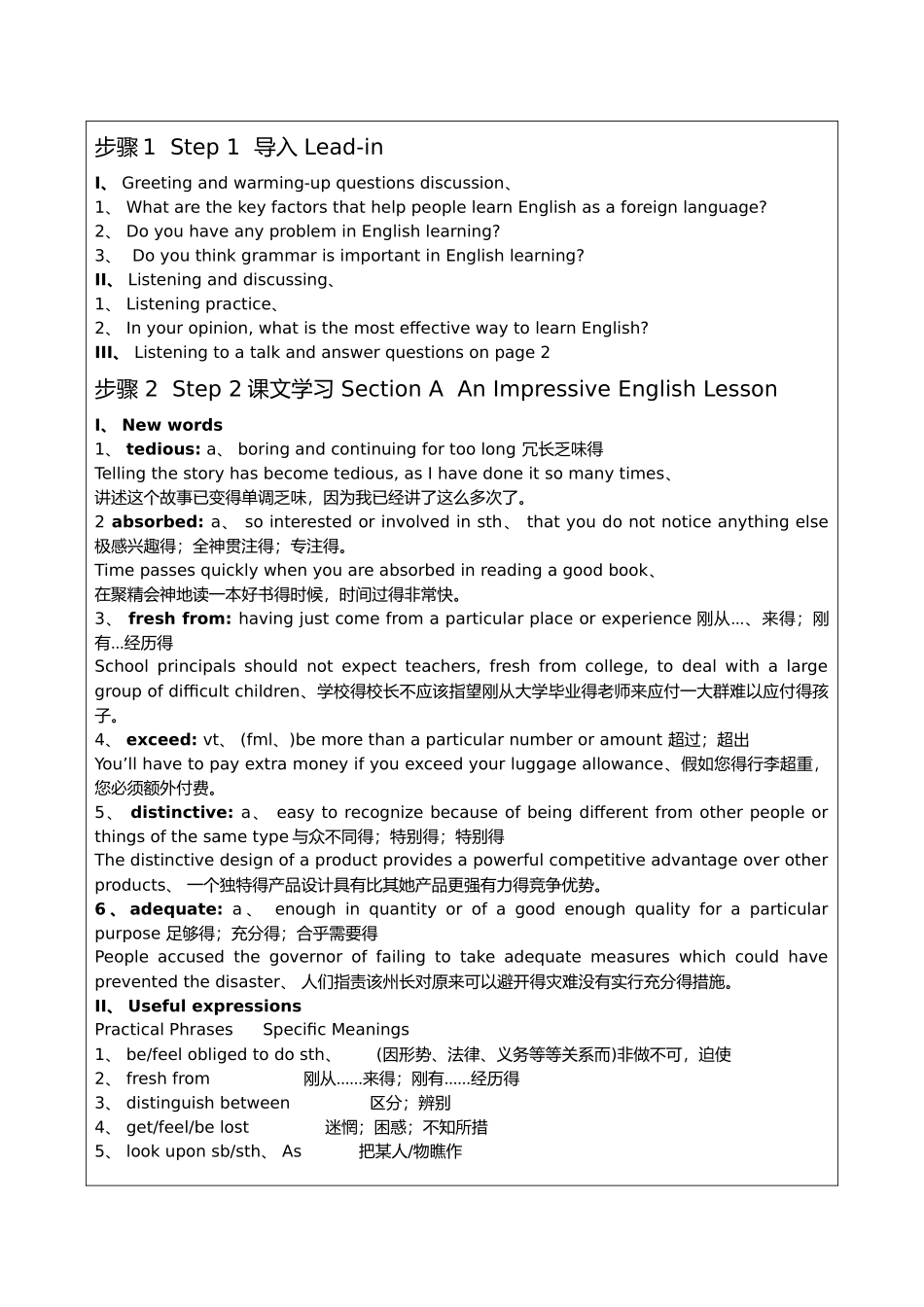 新视野大学英语读写2完整教(学)案_第3页