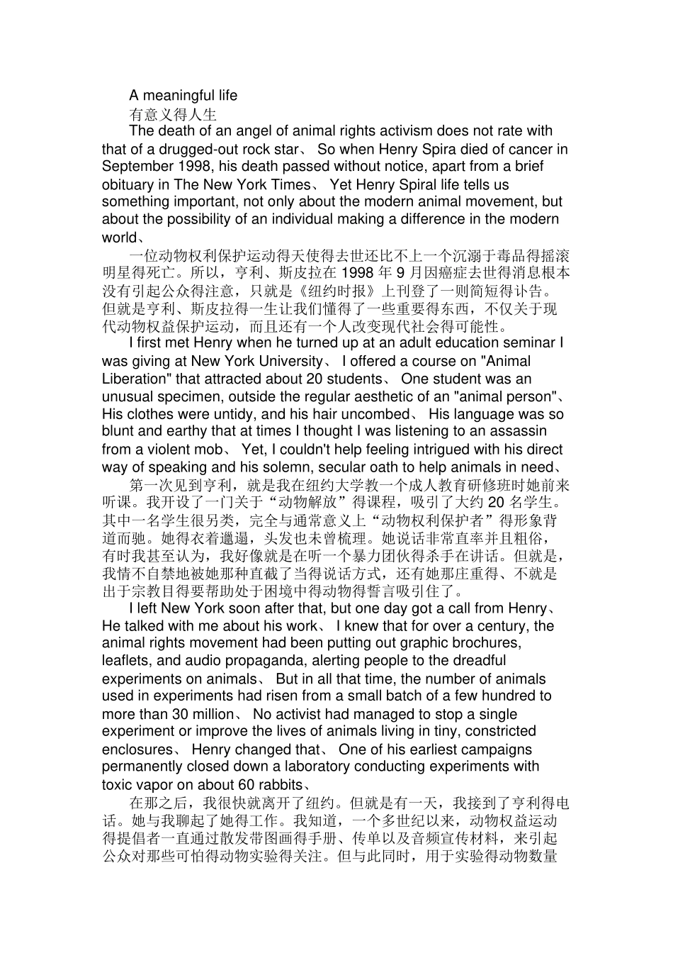 新视野大学英语第四册 unit8A A meaningful life_第1页