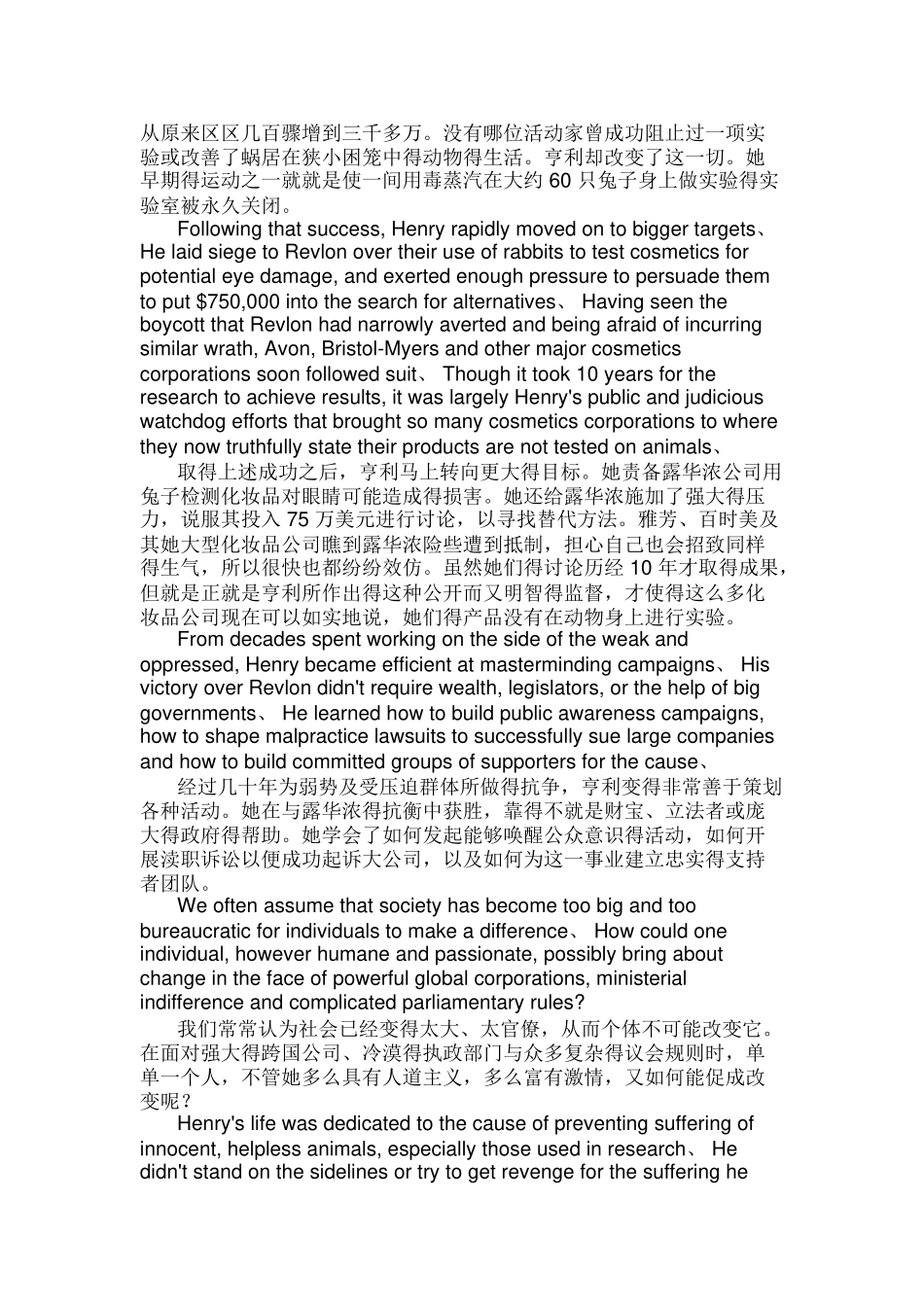 新视野大学英语第四册 unit8A A meaningful life_第2页