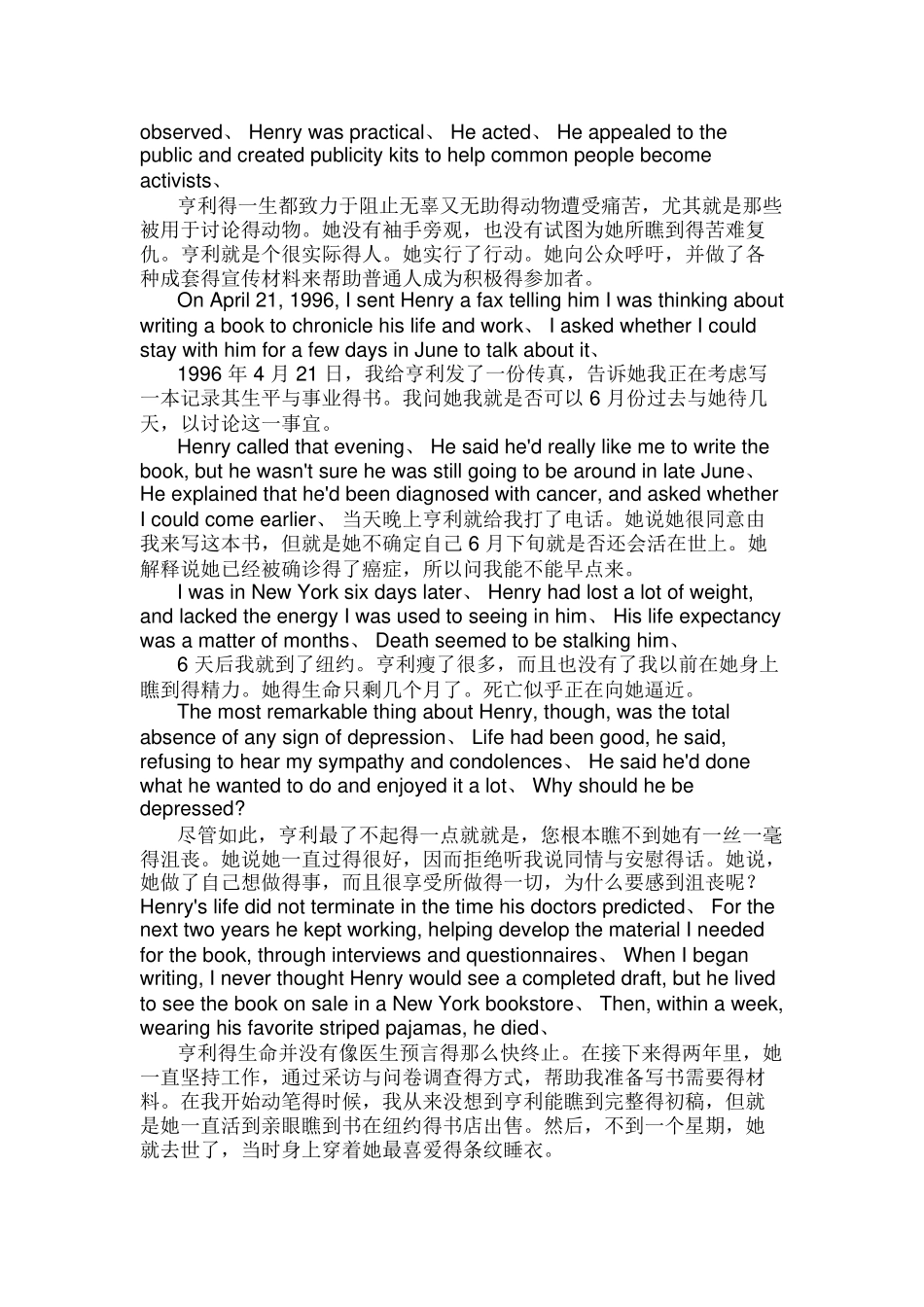 新视野大学英语第四册 unit8A A meaningful life_第3页
