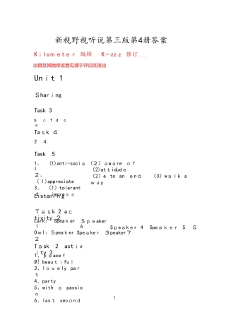 新视野大学英语视听说第三版第4册