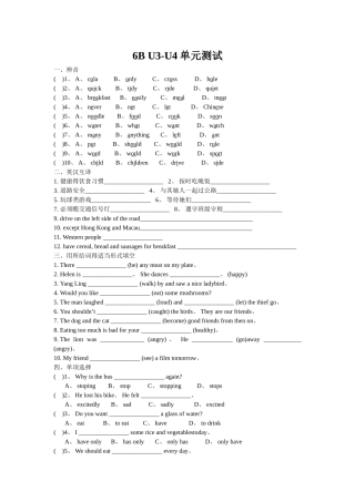 新译林英语六年级下6B U3-U4测试题