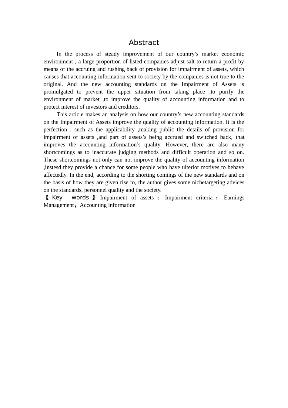 新资产减值准则的实施对企业会计信息质量的影响大学本科毕业论文_第3页