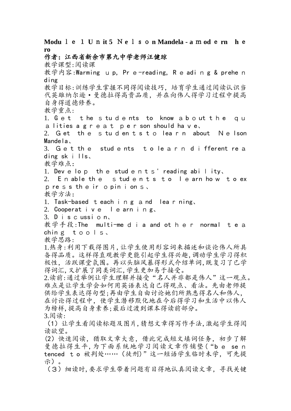 新课标高一英语上册第五单元教学设计方案_第1页