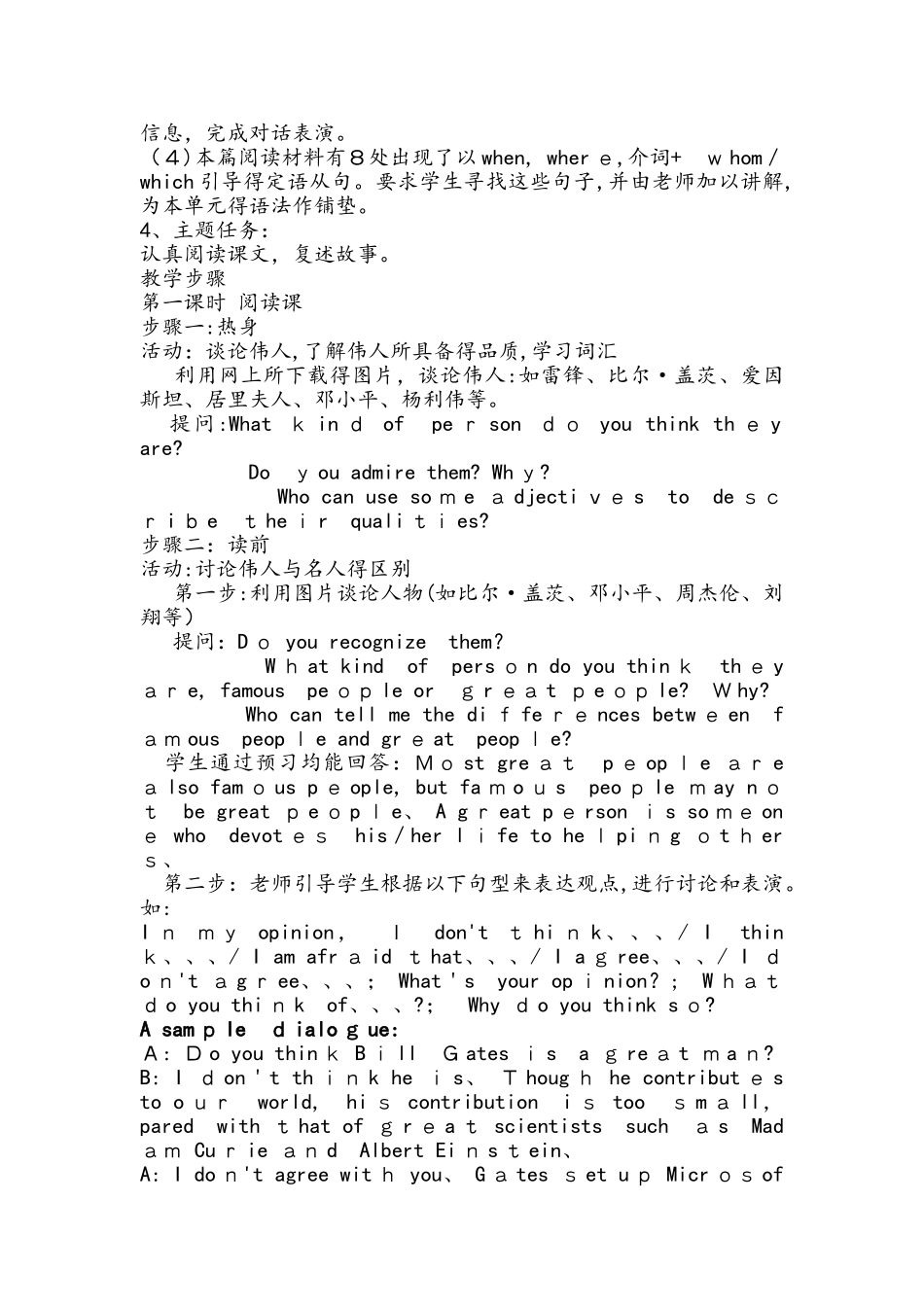 新课标高一英语上册第五单元教学设计方案_第2页