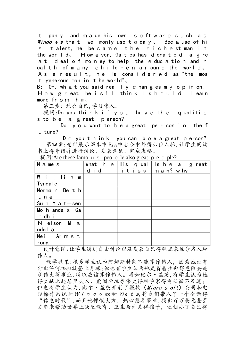 新课标高一英语上册第五单元教学设计方案_第3页