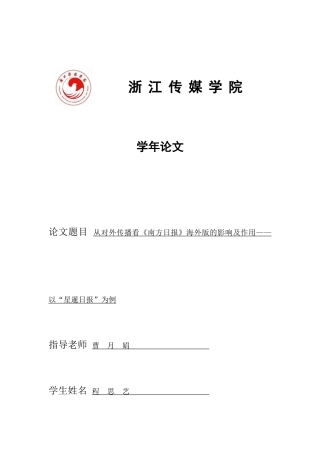新闻网站计算机科学与技术asp-net课程设计报告本科论文