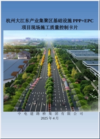 施工作业要点卡片