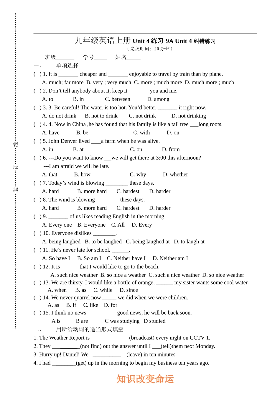 九年级英语上册Unit 4练习 9A Unit 4 纠错练习_第1页