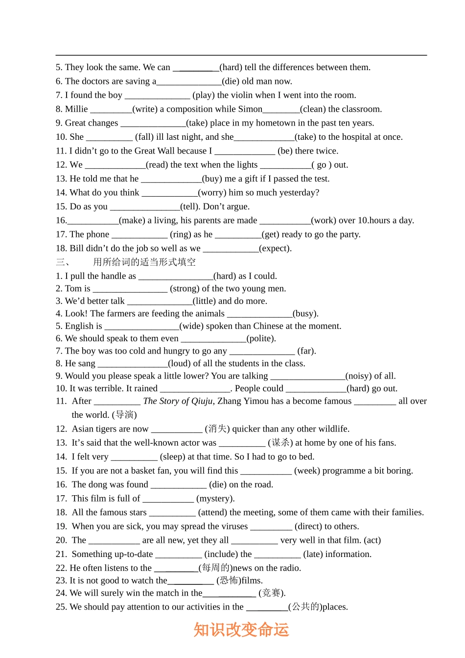 九年级英语上册Unit 4练习 9A Unit 4 纠错练习_第2页