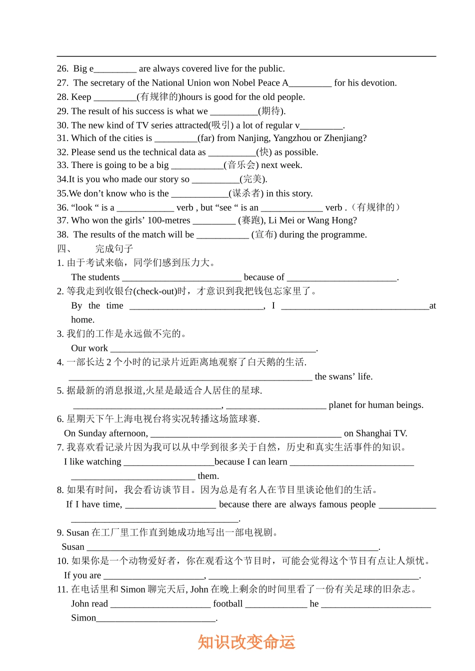 九年级英语上册Unit 4练习 9A Unit 4 纠错练习_第3页