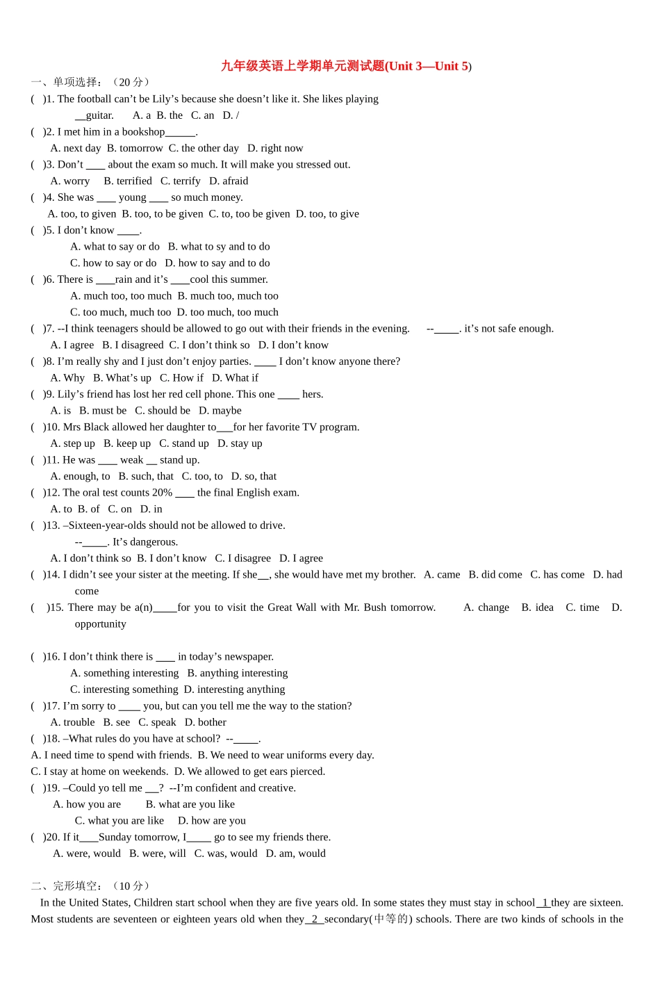 九年级英语上学期单元测试题(Unit 3—Unit 5)_第1页