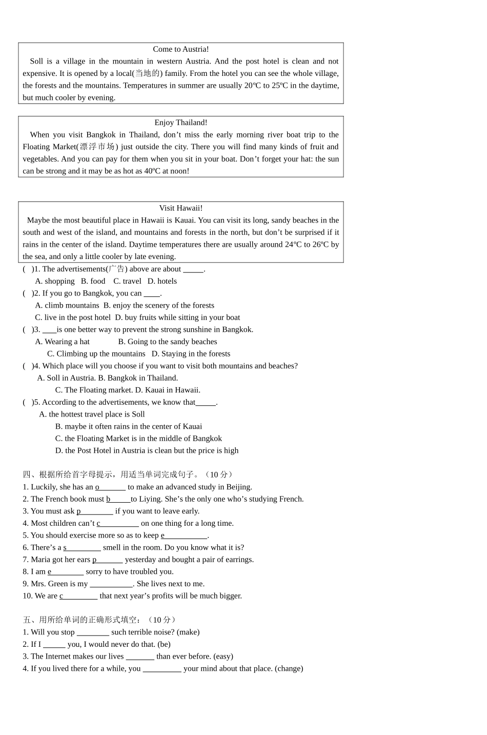 九年级英语上学期单元测试题(Unit 3—Unit 5)_第3页