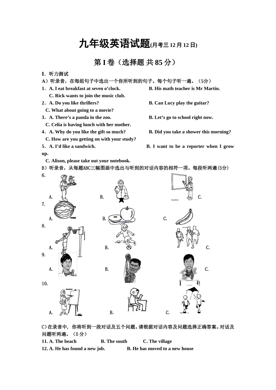 九年级英语试题(月考三12月12日)_第1页