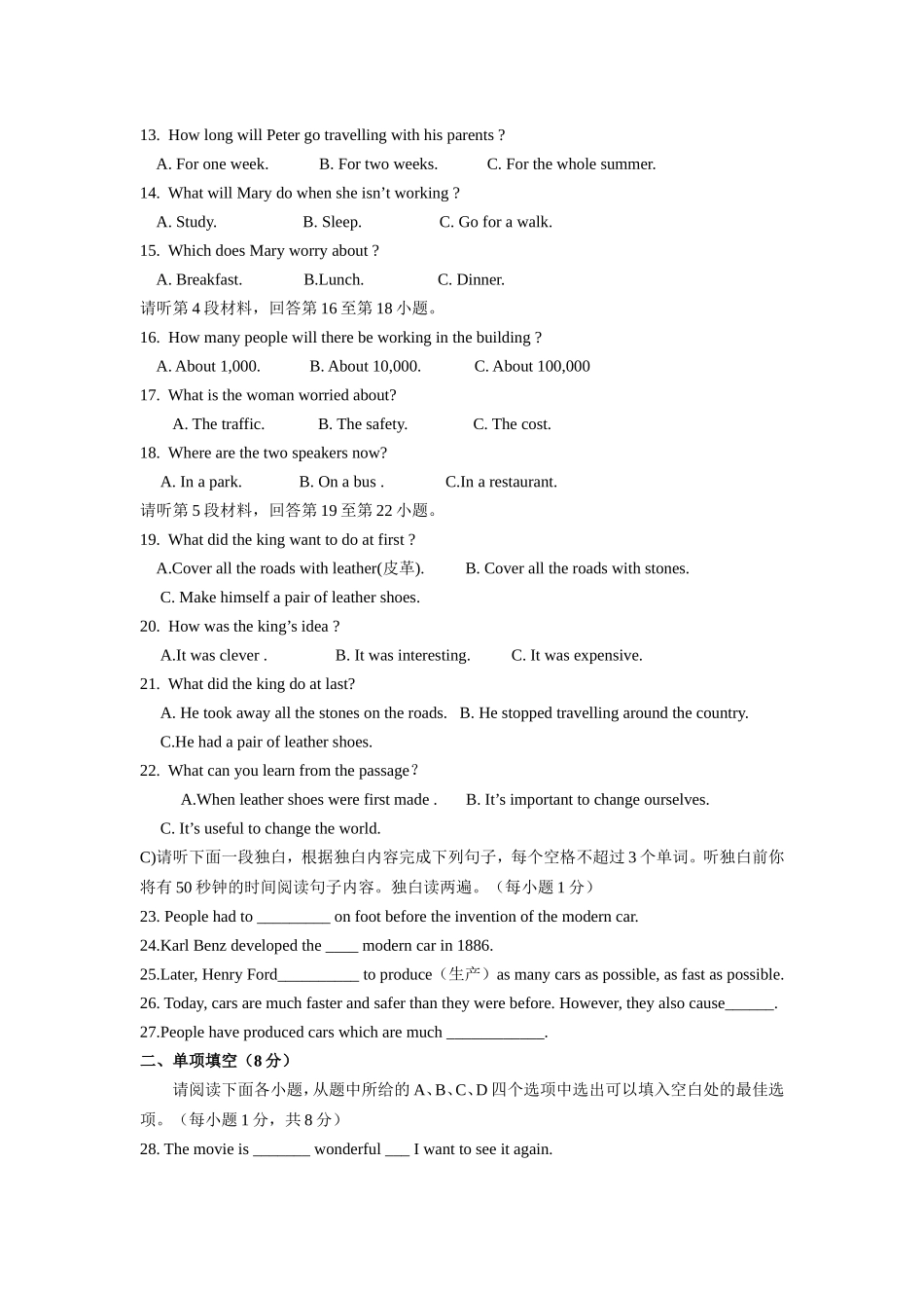 九年级月考英语试卷_第2页