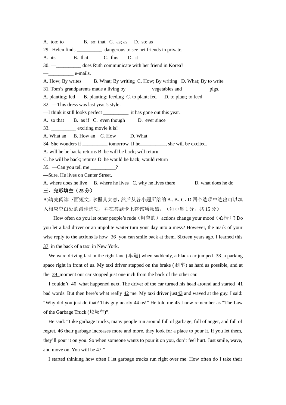九年级月考英语试卷_第3页