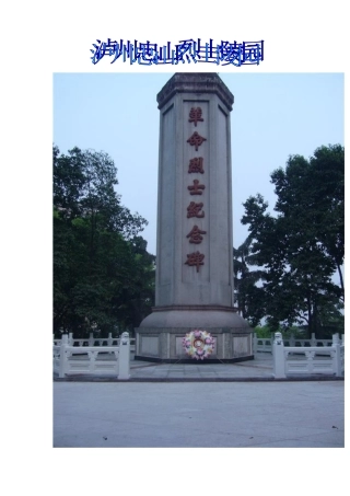 旅游地小册子