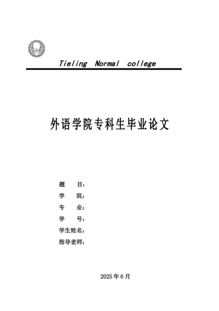 旅游消费分析及对策本科学位论文