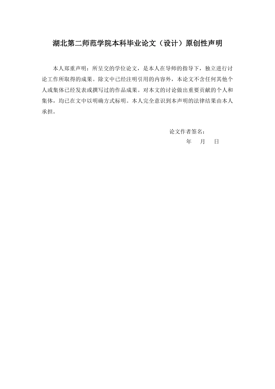 旅游网站的设计与开发--论文_第2页