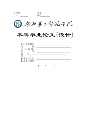 旅游网站的设计与开发--论文